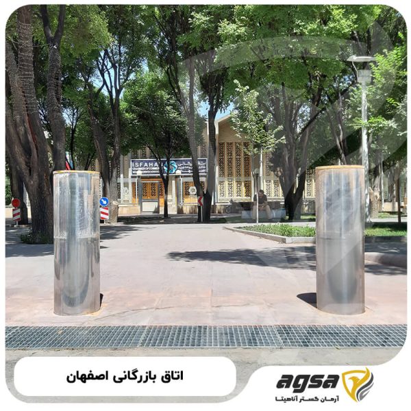 راهبند ستونی بولارد ضد انتحاری اتاق بازرگانی اصفهان